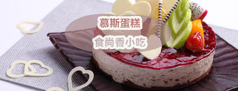 慕斯蛋糕分层结构展示