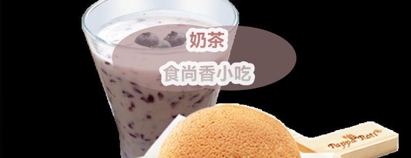奶茶实操教学现场