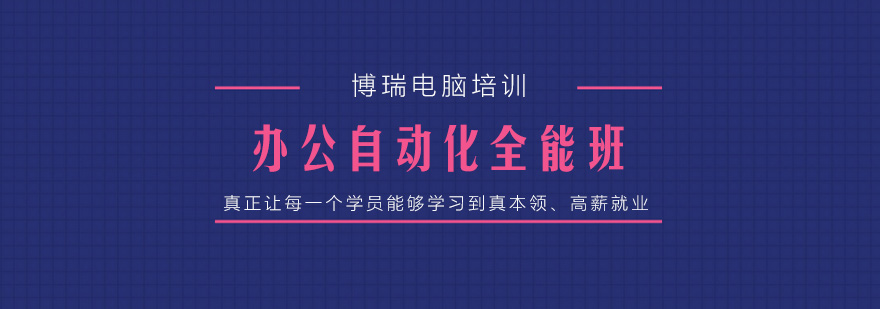 办公软件操作界面