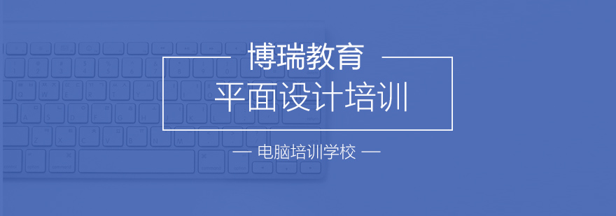 平面设计实训场景