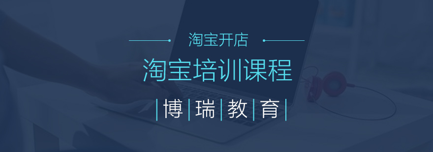 电商运营实训课堂