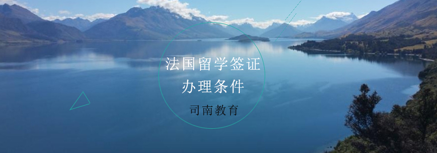 法国签证办理流程示意图