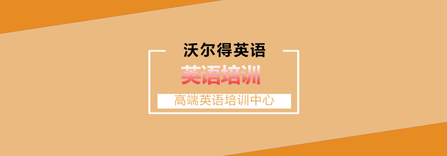 多元英语课程体系