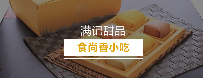 甜品操作台实景