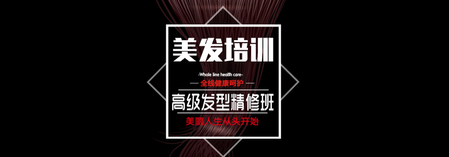 发型设计教学现场