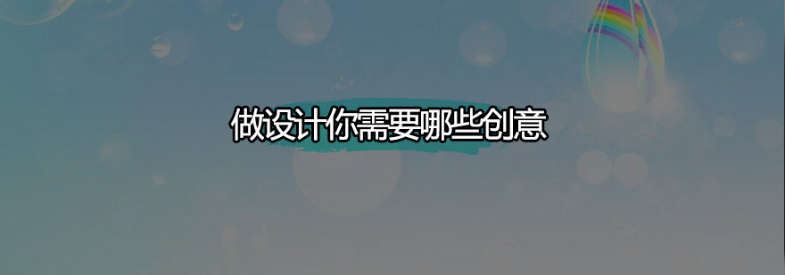 创意设计工作坊