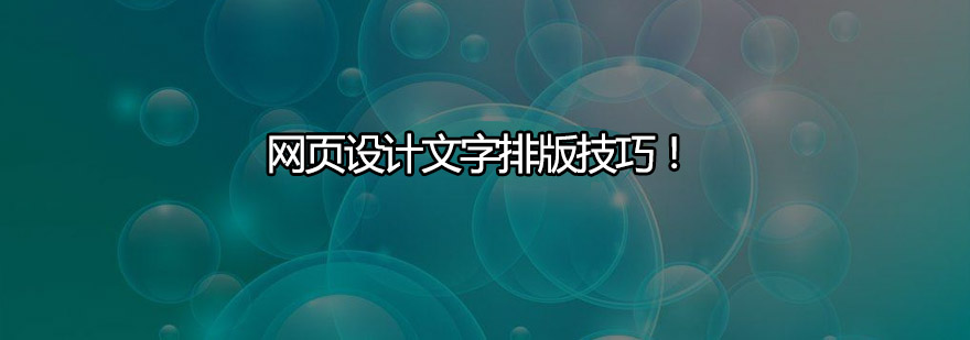 网页排版设计示例