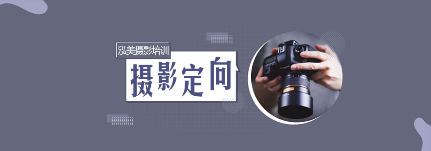摄影培训实践课堂