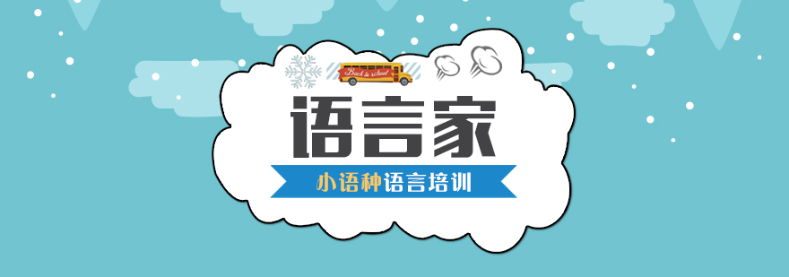语言家教育教学实景