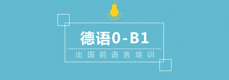德语课堂实景