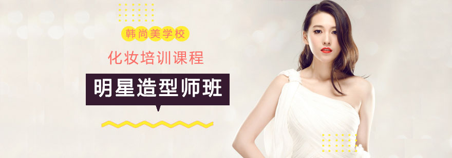 高级造型师实操教学