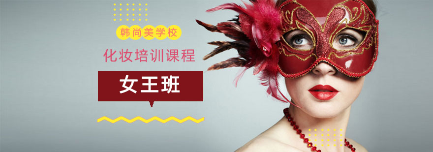 专业彩妆教学现场