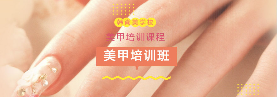 美甲实操教学现场