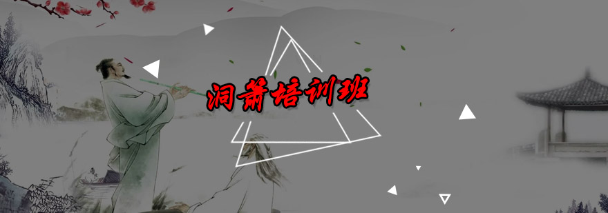 洞箫教学现场