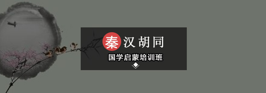 佛山国学课堂实景