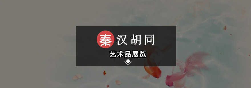 展览教学现场