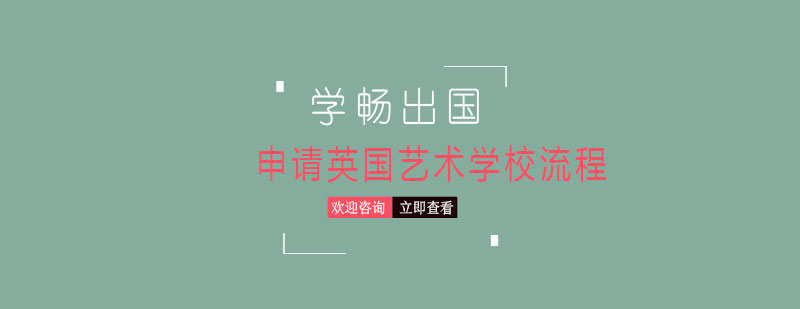 英國藝術(shù)留學(xué)作品集展示