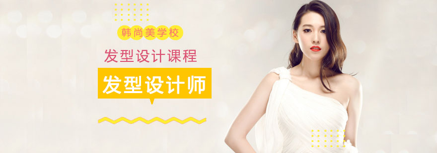 发型设计教学现场