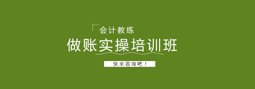 财税实战培训场景