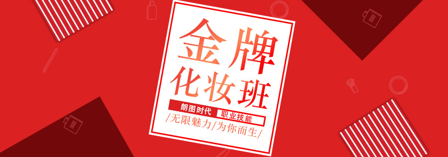 化妆造型教学实景