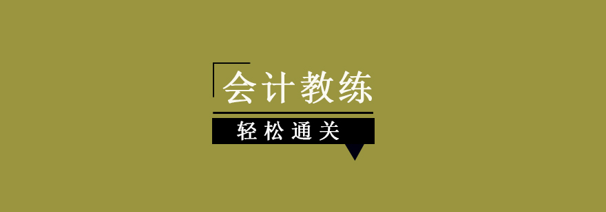 会计实操教学现场