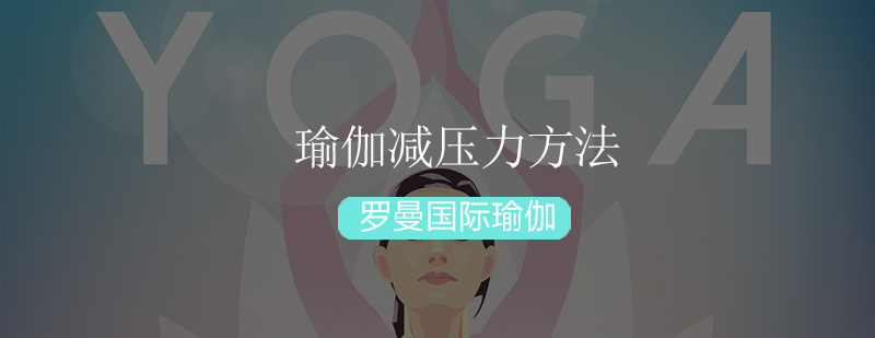 专业瑜伽训练场景