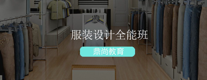 服装设计教学现场