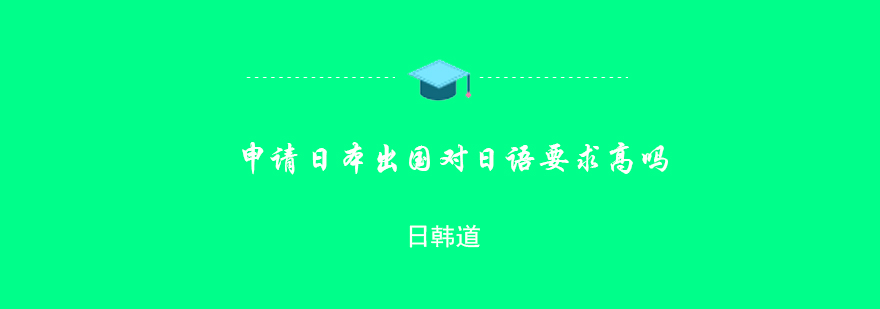 日本語(yǔ)言學(xué)校實(shí)景