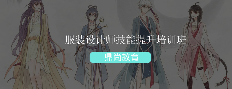 服装设计实训课堂