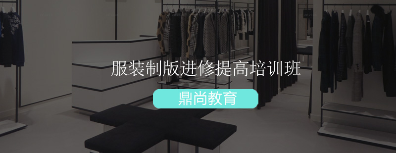 服装制版技术教学现场