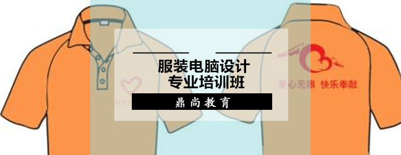 服装设计软件教学实景