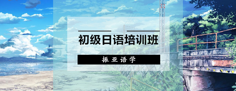 日语课堂实景