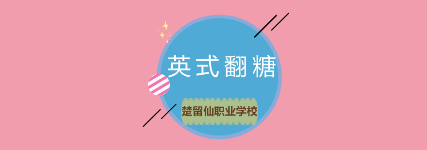 翻糖作品展示