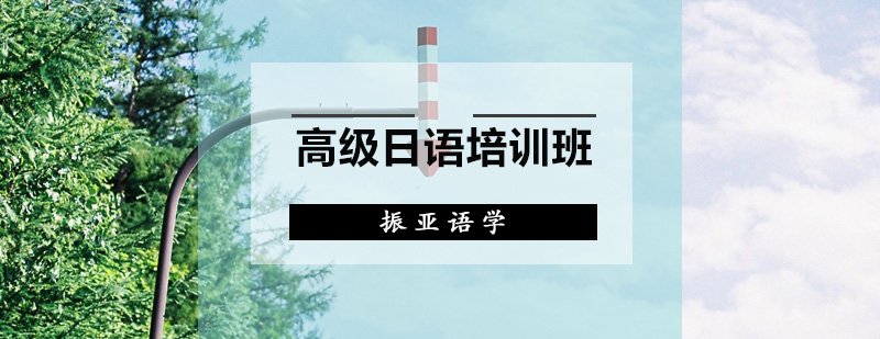 日语教学场景