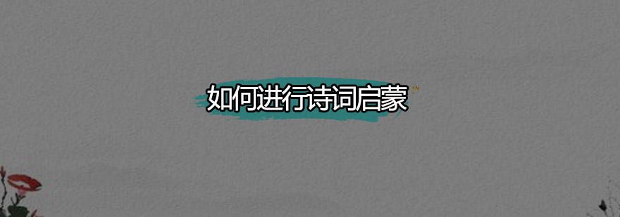 诗词课堂实景
