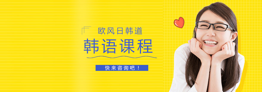 韩语课堂实景