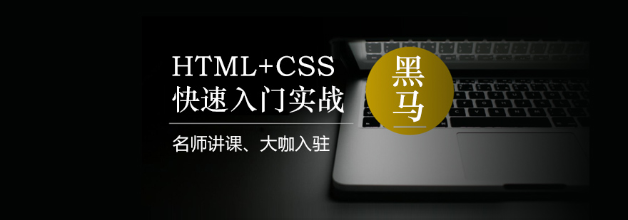 网页开发教学现场