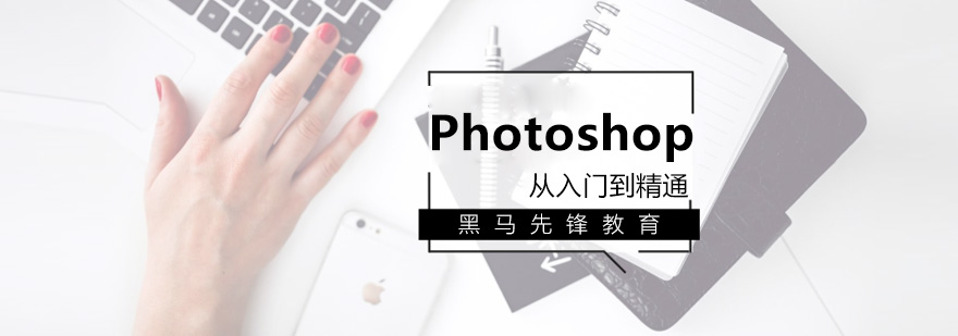 Photoshop设计实操课堂