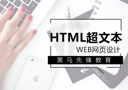 上海HTML语言