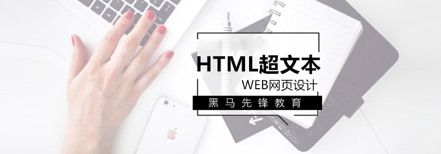 网页设计实训