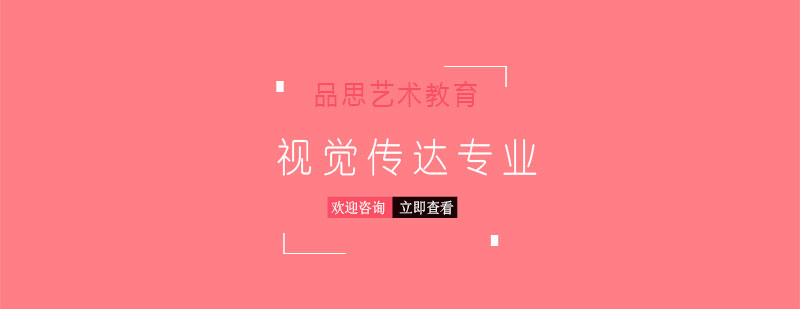 視覺傳達(dá)設(shè)計(jì)作品展示