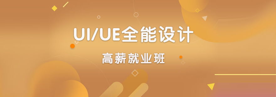 UI设计工作场景