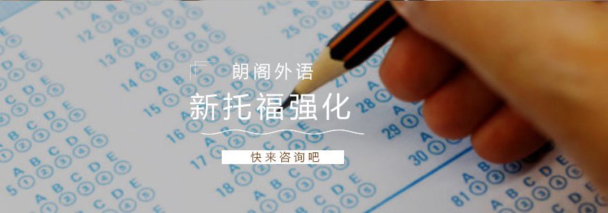 托福强化课程场景