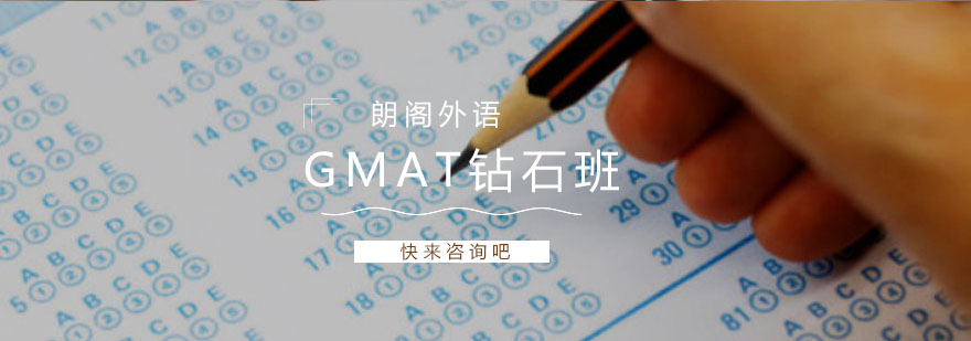 GMAT课程体系图解
