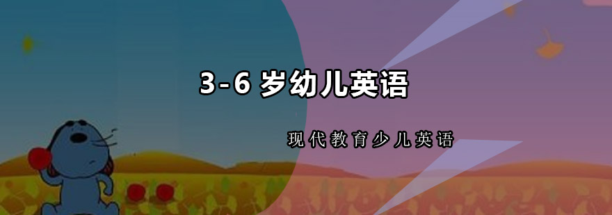 幼儿英语课堂互动