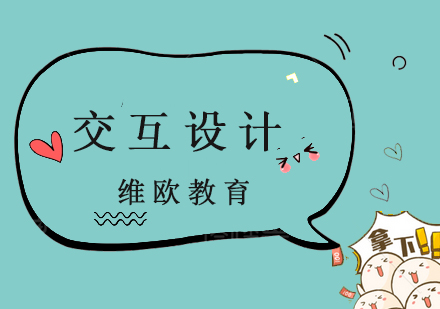 莫纳什大学交互设计硕士深度解析