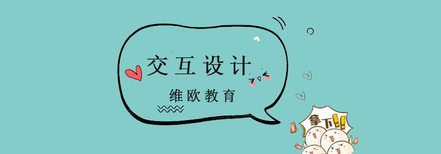 莫纳什大学交互设计专业