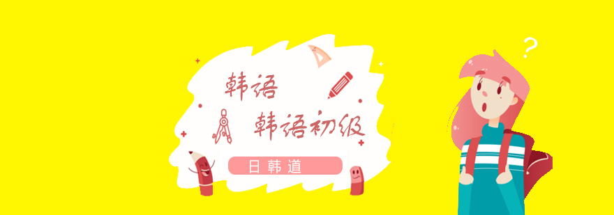 韓語課程教學(xué)實景