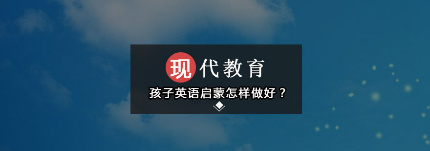 幼儿英语互动课堂