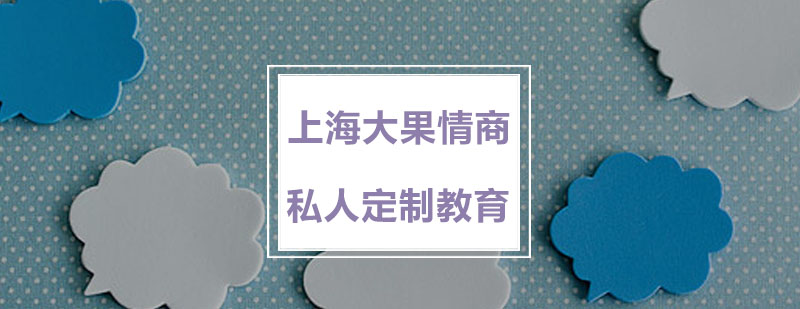 情商培养场景